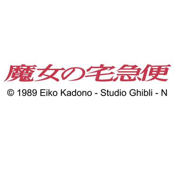 「魔女の宅急便フリーマット・スリッパ　こんにちは＜洗える　トイレマット　玄関マット　ジジ＞（トイレマット）」｜詳細画像