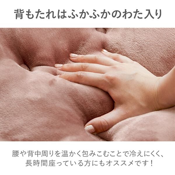 iellio（イエリオ）の「腰ポカクッション＜吸湿発熱・蓄熱・抗菌防臭・固綿入り＞（チェアカバー・チェアパッド）」｜詳細画像