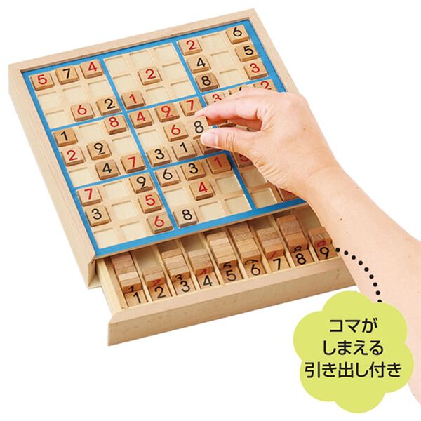 「ナンプレ木製ボードゲーム（おもちゃ・ぬいぐるみ）」｜詳細画像