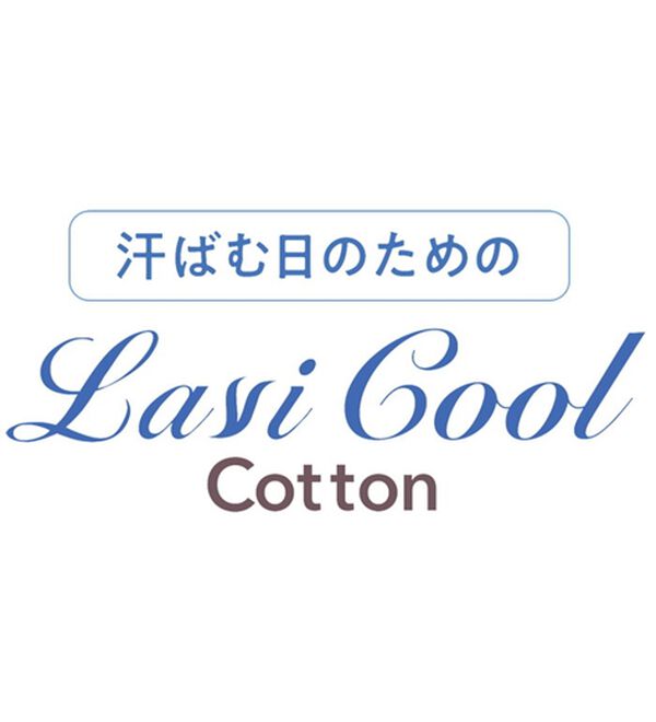 LAVIENNE（ラヴィエンヌ）の「綿１００％サラッと汗取りインナー　半袖＜ラヴィクールナチュラル＞（肌着・インナーウェア）」｜詳細画像