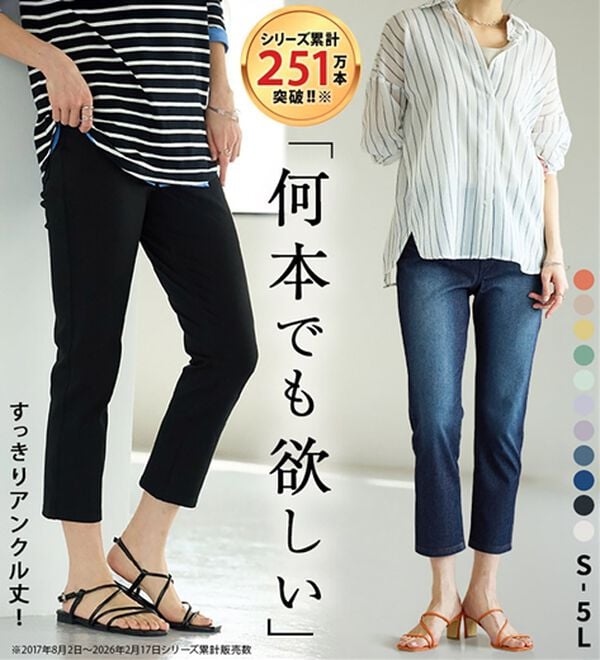BELLUNA（ベルーナ）の「【再入荷】美ストレッチ素材アンクル丈レギンスパンツ（クロップドパンツ）」｜詳細画像