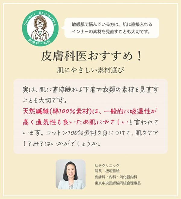 LAVIENNE（ラヴィエンヌ）の「【UVカット】綿１００％スリーブレスハイネックプルオーバー＜カラフルコットン＞（肌着・インナーウェア）」｜詳細画像