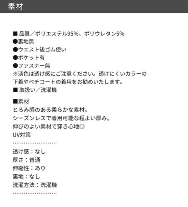 GeeRA（ジーラ）の「オンオフ着られる！カーブパンツ（フルレングスパンツ）」｜詳細画像