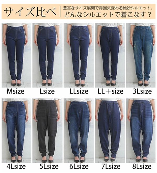 A HAPPY MARILYN（アハッピーマリリン）の「【Ｍ～８Ｌ／選べる丈】魔法の美ラインストレッチスキニーデニムパンツ（スリム・スキニーパンツ）」｜詳細画像