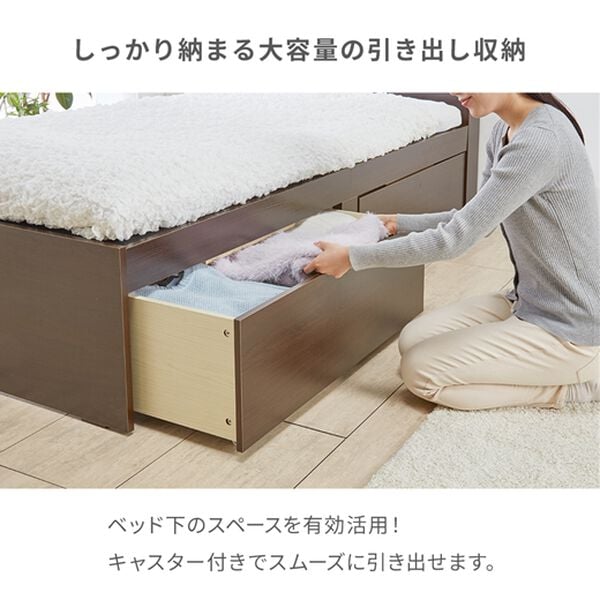 iellio（イエリオ）の「高さが選べる棚・引き出し付収納ベッド（ベッド）」｜詳細画像