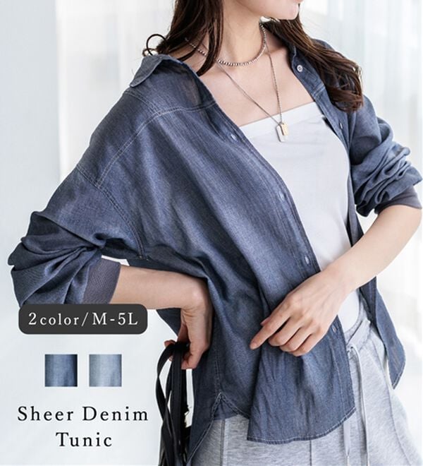 BELLUNA（ベルーナ）の「柔らかシアーデニム素材シャツチュニック（チュニック）」｜詳細画像