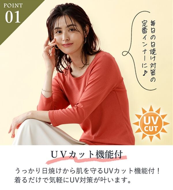 LAVIENNE（ラヴィエンヌ）の「【ＵＶカット】着回し力抜群！綿１００％クルーネックプルオーバー（８分袖）＜カラフルコットン＞（肌着・インナーウェア）」｜詳細画像