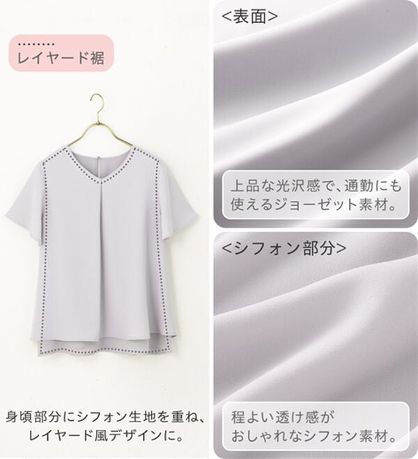 alotta（アロッタ）の「シフォンレイヤードＶネックブラウス（ブラウス）」｜詳細画像