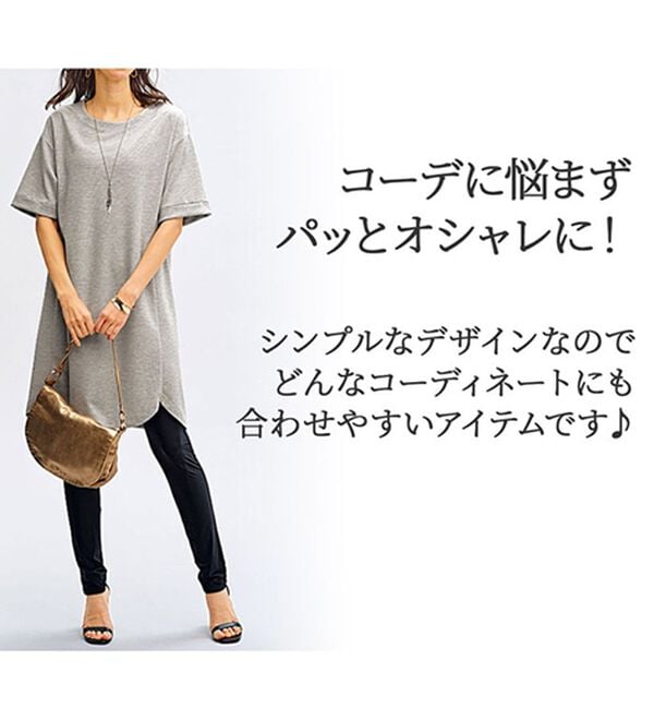 BELLUNA（ベルーナ）の「かのこ素材裾ラウンドチュニックワンピース（チュニックワンピース）」｜詳細画像