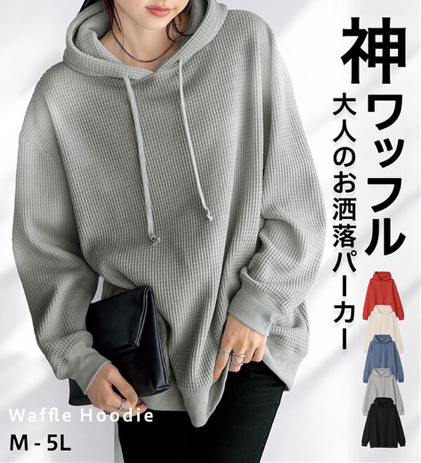 BELLUNA（ベルーナ）の「【神ワッフル】大人のお洒落パーカー（パーカー）」｜詳細画像