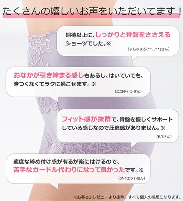 LAVIENNE（ラヴィエンヌ）の「【１０色組】骨盤シェイプの素敵ショーツ（ショーツ）」｜詳細画像