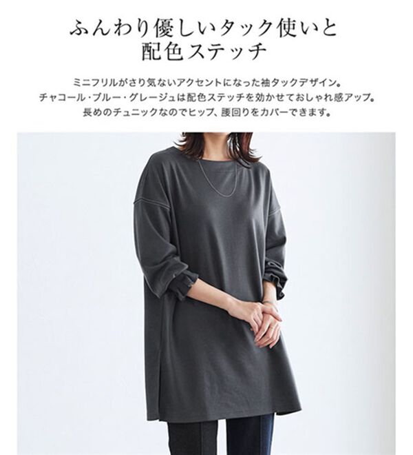 Pierrot（ピエロ）の「タックスリーブポンチチュニック（チュニック）」｜詳細画像