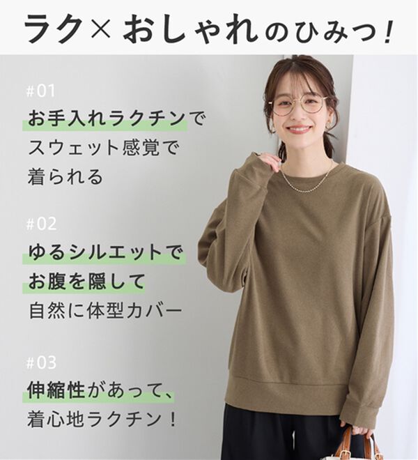Viola e Viola（ヴィオラ エ ヴィオラ）の「柔らか表起毛シンプルトップス（カットソー）」｜詳細画像