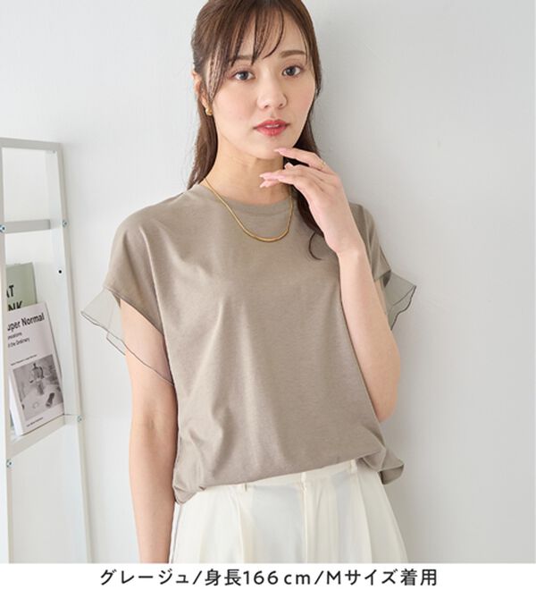 alotta（アロッタ）の「１枚でこなれ感！袖チュールデザイン綿混Ｔシャツ（Tシャツ）」｜詳細画像