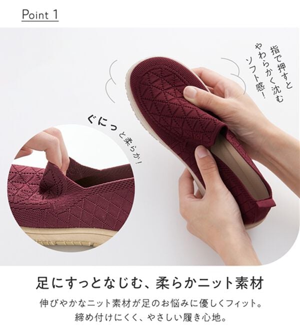 BELLUNA（ベルーナ）の「やわフィット！軽量オブリークニットスリッポン＜幅広4E＞（スリッポン）」｜詳細画像