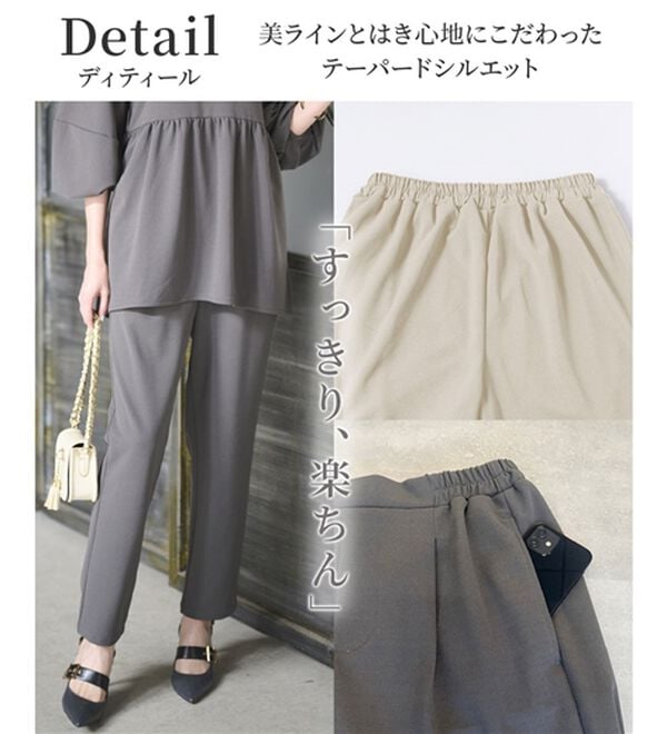 RANAN（ラナン）の「＜２点セット＞洗える！ランタンスリーブペプラムブラウス＆テーパードパンツセット（ブラウススーツ）」｜詳細画像