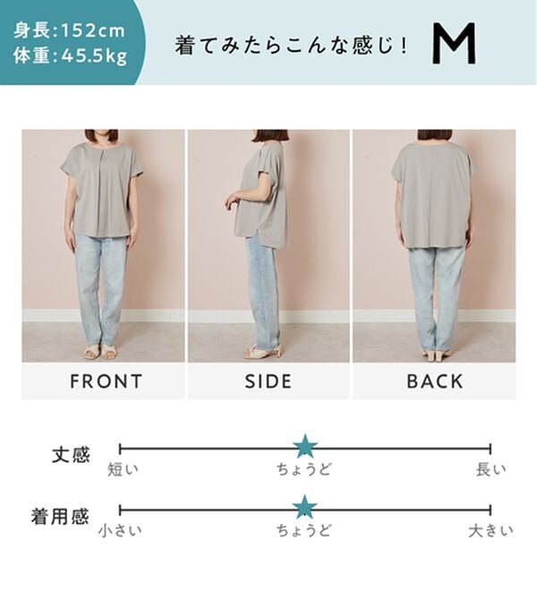 alotta（アロッタ）の「ひんやりタックデザインＴシャツ（カットソー）」｜詳細画像