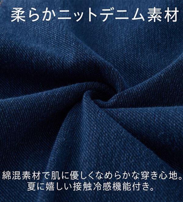 BELLUNA（ベルーナ）の「ヒンヤリ快適！接触冷感ニットデニムパンツ（フルレングスパンツ）」｜詳細画像