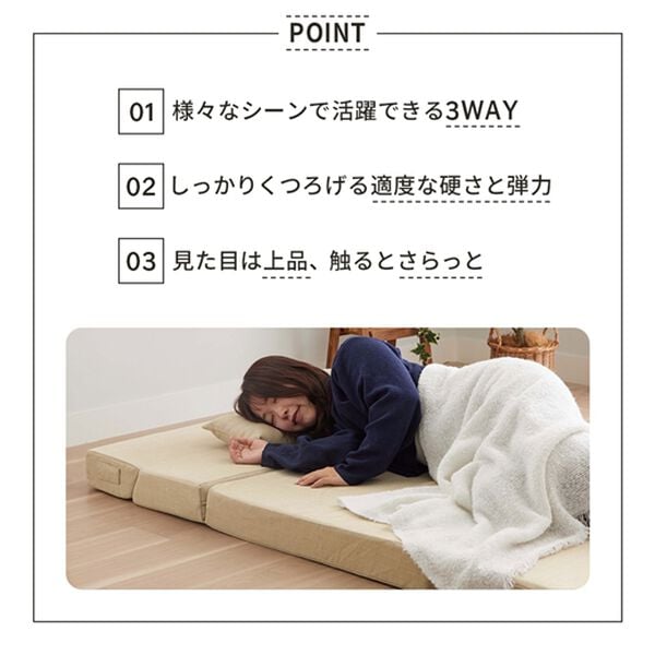 iellio（イエリオ）の「３通りに使えるマットレス＜ソファ・マットレス・背もたれ付マットレス＞（マットレス）」｜詳細画像