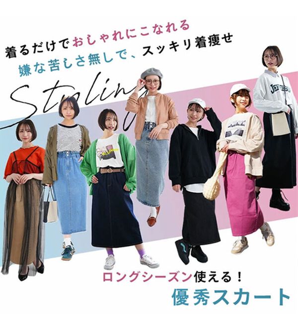 L～6L】ウエストギャザーでお腹スッキリタイトスカート - ベルーナ