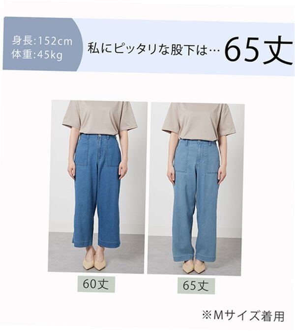 BELLUNA（ベルーナ）の「新感覚！メッシュデニムワイドパンツ（フルレングスパンツ）」｜詳細画像