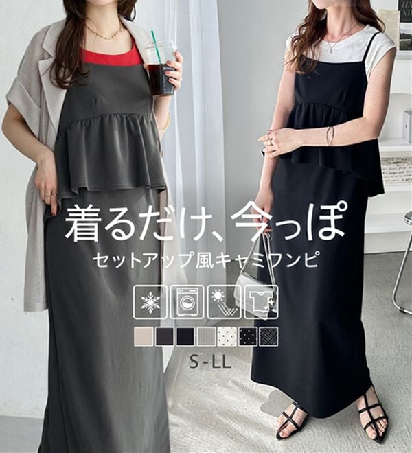 GeeRA（ジーラ）の「楽ちん！ペプラムキャミワンピース（カットソーワンピース）」｜詳細画像