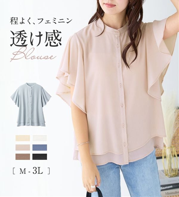 alotta（アロッタ）の「楊柳シフォンバンドカラーブラウス（ブラウス）」｜詳細画像