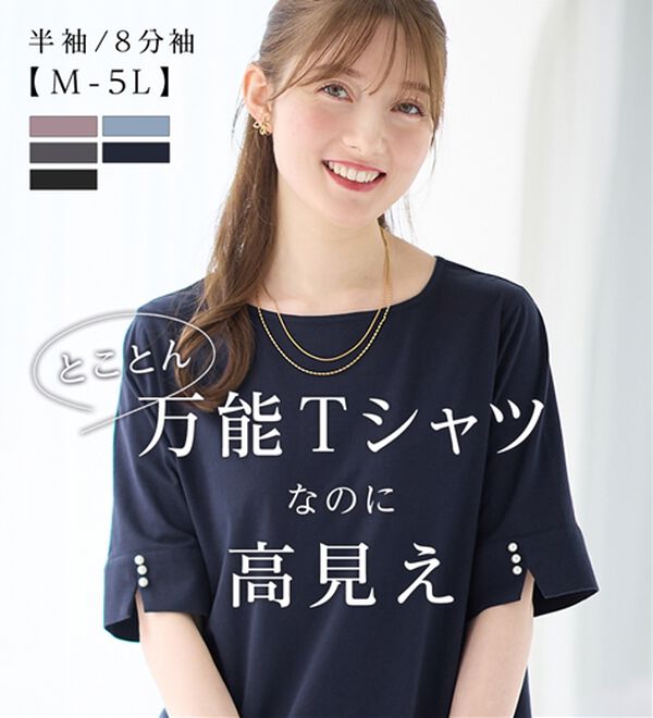 alotta（アロッタ）の「【選べる袖丈】柔らか綿混素材パール調ボタンＴシャツ（カットソー）」｜詳細画像