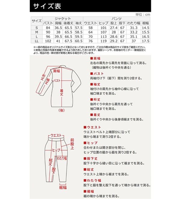 RANAN（ラナン）の「【２点セット】防シワ！ノーカラーペプラムパンツスーツ（パンツスーツ）」｜詳細画像