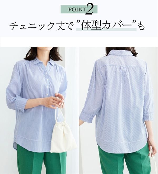BELLUNA（ベルーナ）の「【シワになりにくい】サラリ快適！ギャザー使いシャツチュニック（チュニック）」｜詳細画像