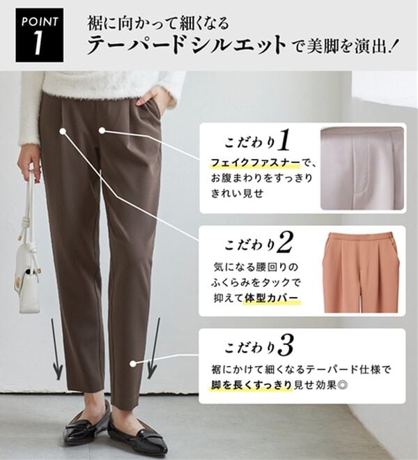 RANAN（ラナン）の「【選べる股下】新色追加！美脚シルエットタックパンツ（フルレングスパンツ）」｜詳細画像