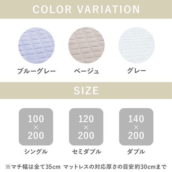 iellio（イエリオ）の「綿１００％敷パッド一体型BOXシーツ＜着脱簡単・ズレにくい・家事ラク・一体型ボックスシーツ・オールシーズン＞（ボックスシーツ・ベッドシーツ）」｜詳細画像