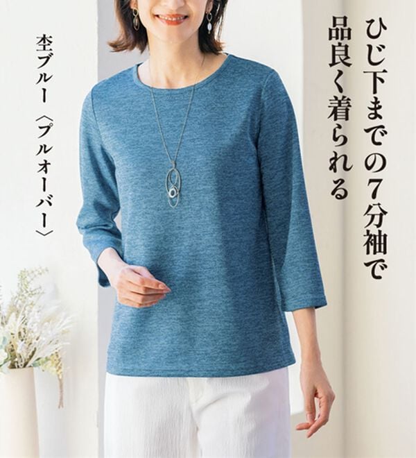 ルフラン（ルフラン）の「軽やかな着心地！メランジ調アンサンブル（アンサンブル）」｜詳細画像