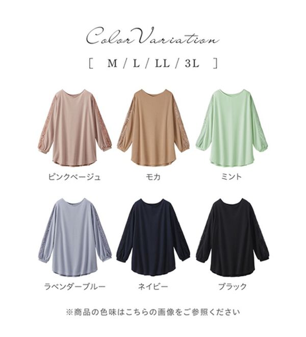 alotta（アロッタ）の「袖レース付デザインチュニック（チュニック）」｜詳細画像