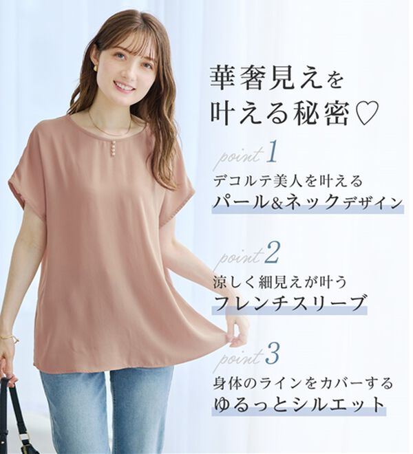 alotta（アロッタ）の「【接触冷感】パール調ボタンデザインブラウス（ブラウス）」｜詳細画像