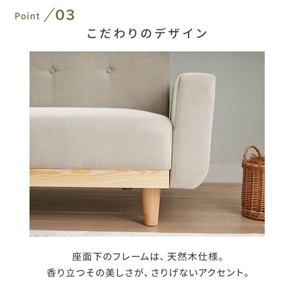 iellio（イエリオ）の「木飾り付ワイドソファＬｉｌｙｙａ＜２．５人掛＞（ソファ）」｜詳細画像