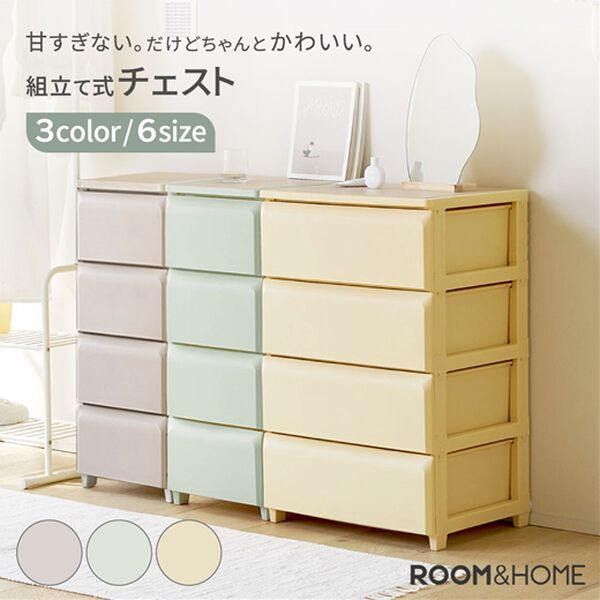 iellio（イエリオ）の「Ｒｏｏｍｎｈｏｍｅデイリー組立式引き出し＜収納チェスト・大容量たんす・衣装ケース・収納棚・衣類収納・韓国インテリア＞（リビング収納）」｜詳細画像