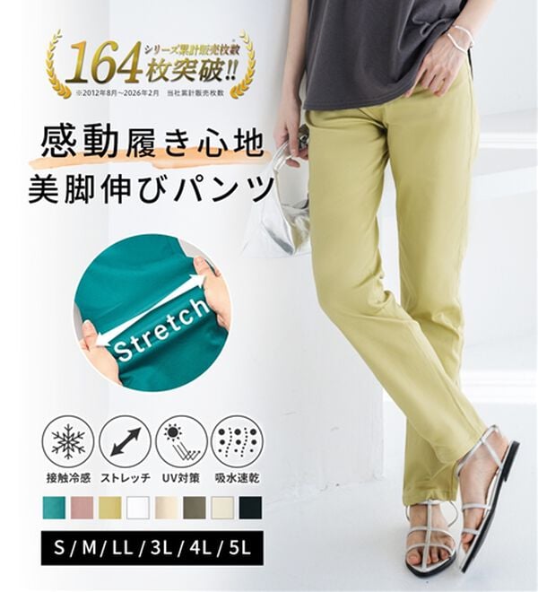 BELLUNA（ベルーナ）の「サラリ速乾！綿サテンストレッチカラーパンツ（フルレングスパンツ）」｜詳細画像