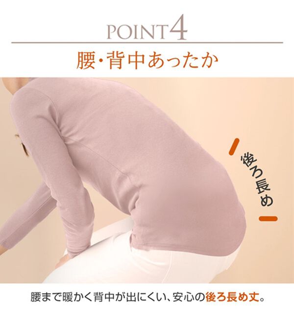 「【５色組】吸湿発熱　素肌よろこぶ綿１００％タートルネックインナー（肌着・インナーウェア）」｜詳細画像