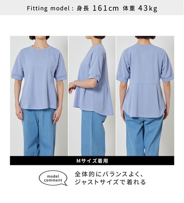 BELLUNA（ベルーナ）の「【体型カバー】袖パール付AラインTブラウス（ブラウス）」｜詳細画像