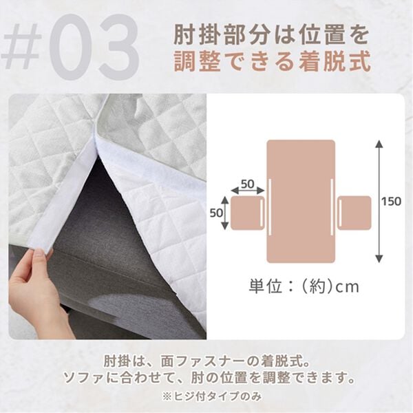 iellio（イエリオ）の「１年中使える！はっ水麻風キルトソファカバー＜裏面滑りにくい加工付・オールシーズン・洗濯可能・ウォッシャブル＞（ソファーカバー）」｜詳細画像