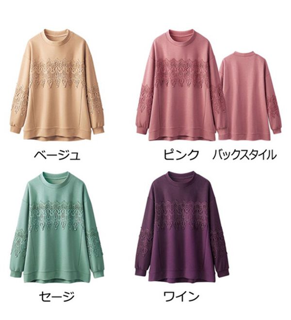 BELLUNA（ベルーナ）の「モチーフレース使いハイネックプルオーバー（カットソー）」｜詳細画像