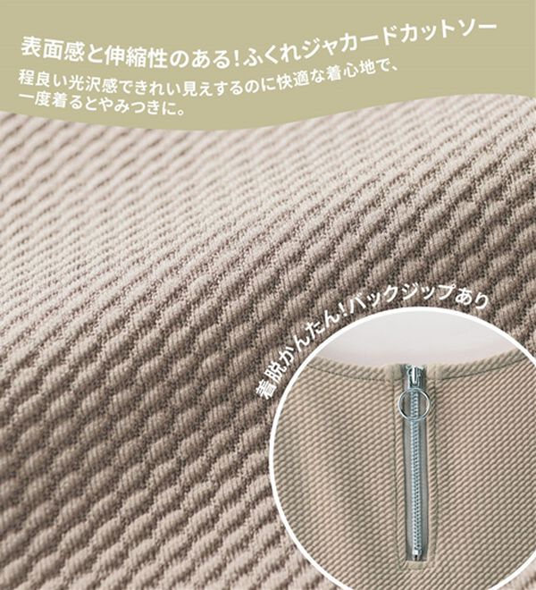 GeeRA（ジーラ）の「ひんやり快適！ジャカードスキッパーワンピ（カットソーワンピース）」｜詳細画像