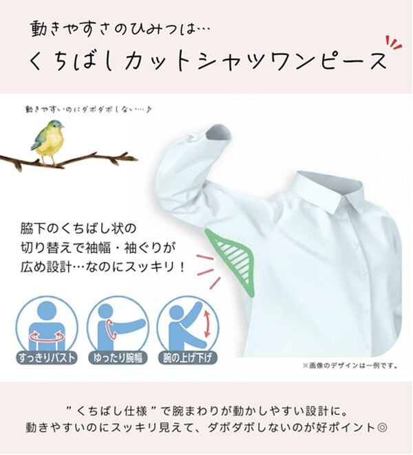 BELLUNA（ベルーナ）の「【接触冷感/シワになりにくい】さらっと冷感イージーケアワンピース（その他ワンピース）」｜詳細画像