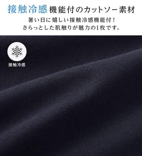 alotta（アロッタ）の「【接触冷感】配色フレアスリーブトップス（カットソー）」｜詳細画像