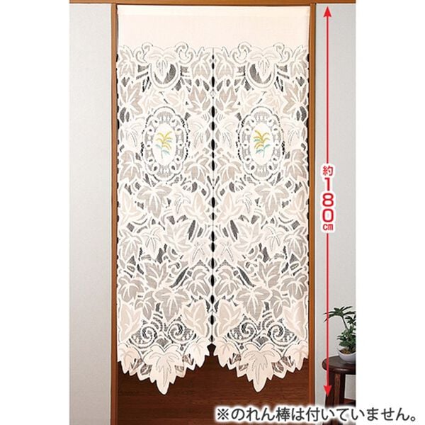 「ロング刺しゅうレースのれん（のれん・間仕切り・カフェカーテン）」｜詳細画像