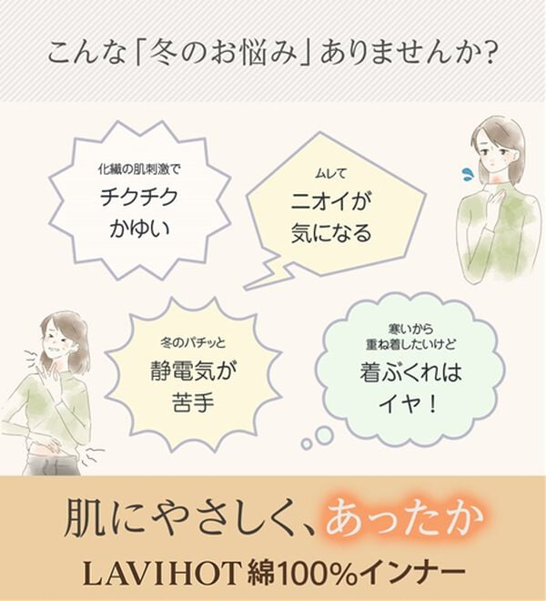LAVIENNE（ラヴィエンヌ）の「着回し力抜群！綿１００％着映えリブインナー（肌着・インナーウェア）」｜詳細画像