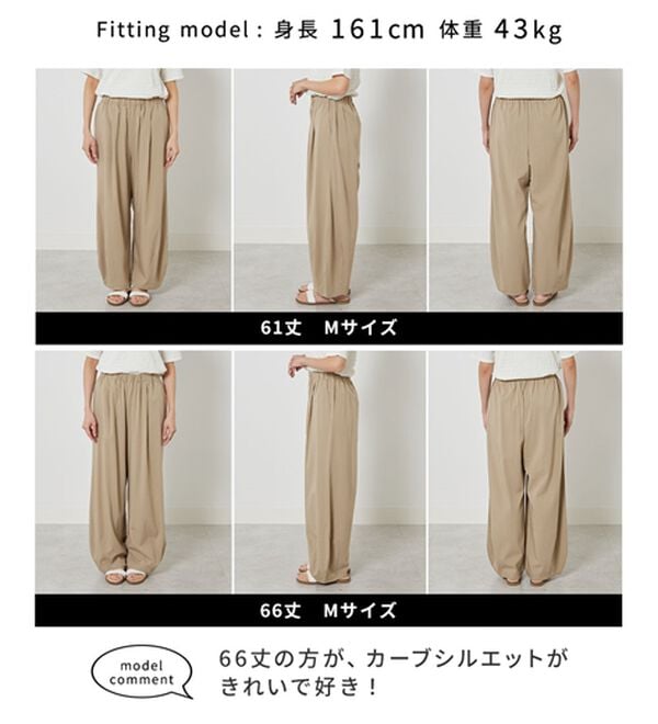 BELLUNA（ベルーナ）の「さらっと肌離れ！ひんやりカーブパンツ（ワイドパンツ・ガウチョ）」｜詳細画像