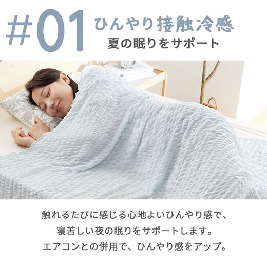 単品 肌掛け布団 冷感 夏 クールケット 接触冷感 洗える 掛け布団 キルトケット 防臭 防ダニ 夏掛け布団 柔らかい肌触り 夏用掛け布団 クイーン キング ダブル