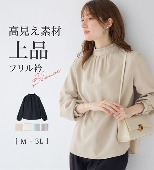 alotta（アロッタ）の「フリル衿ギャザーブラウス（ブラウス）」｜詳細画像